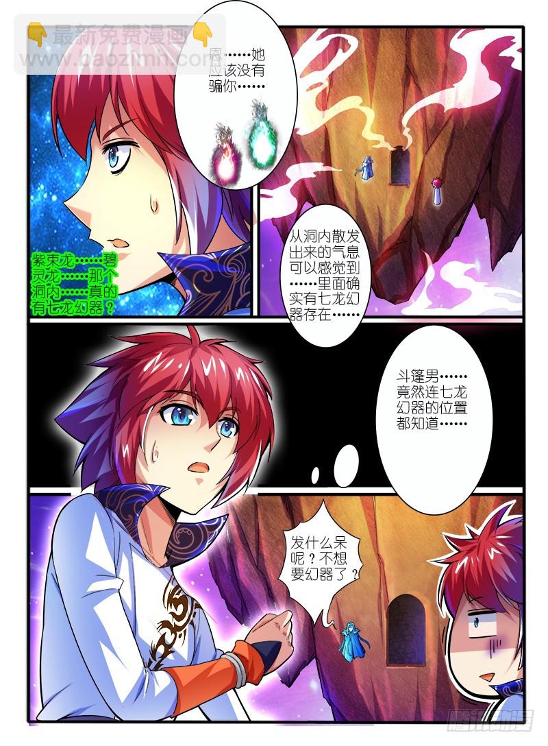 318.黄翼龙-第104话