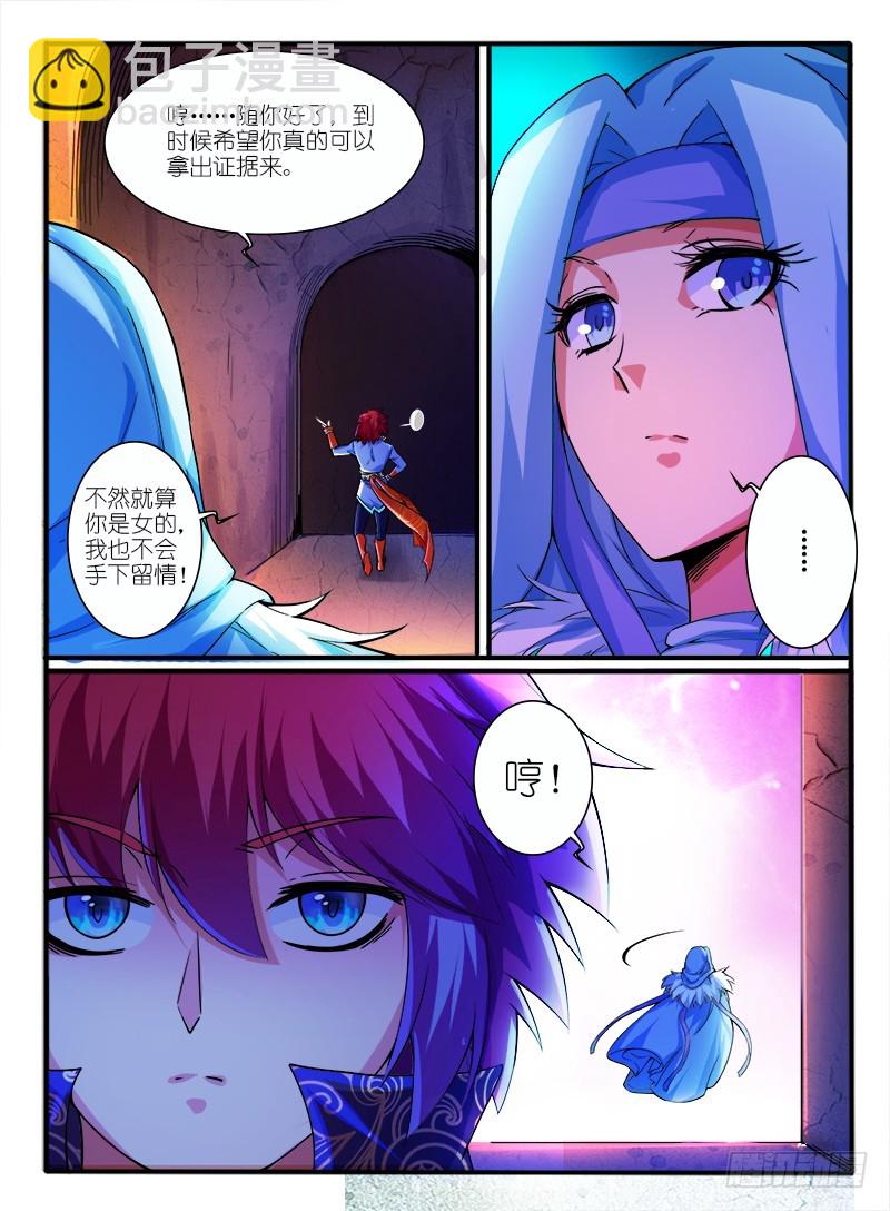 318.黄翼龙-第104话