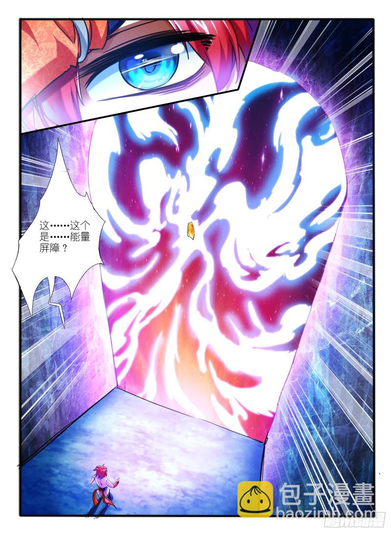 320.黄翼龙-第106话