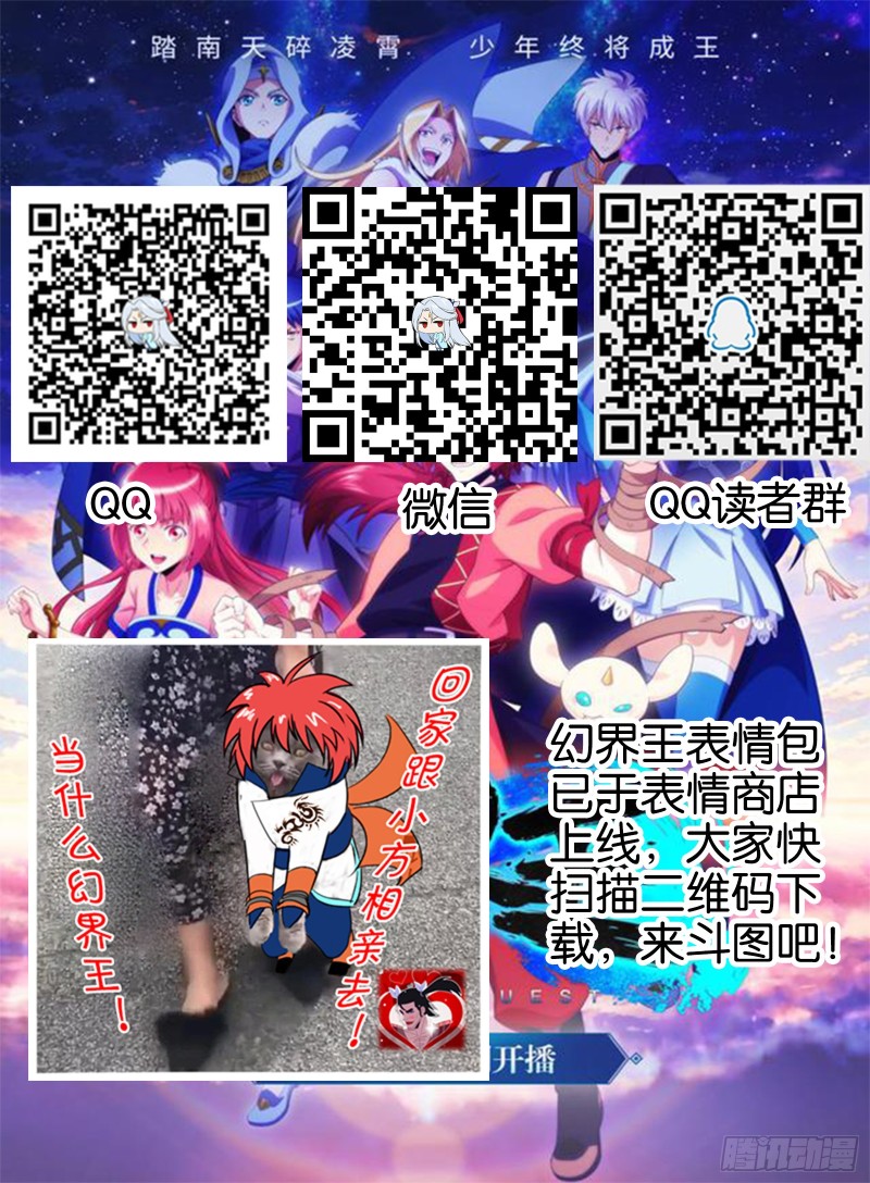 322.黄翼龙-第108话