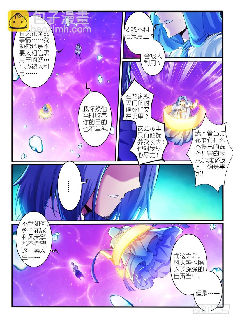 322.黄翼龙-第108话