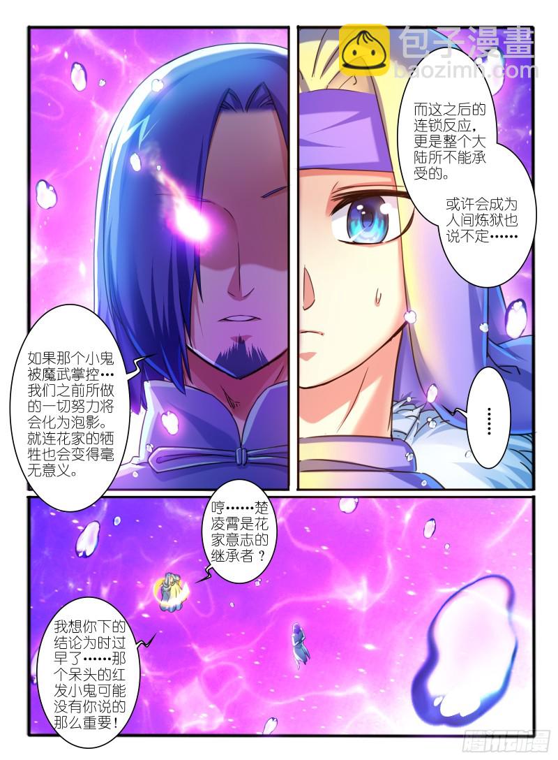 322.黄翼龙-第108话