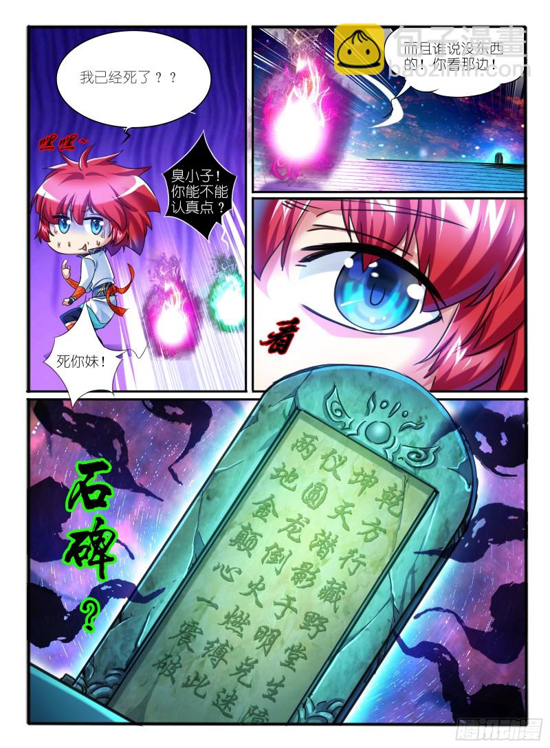 322.黄翼龙-第108话