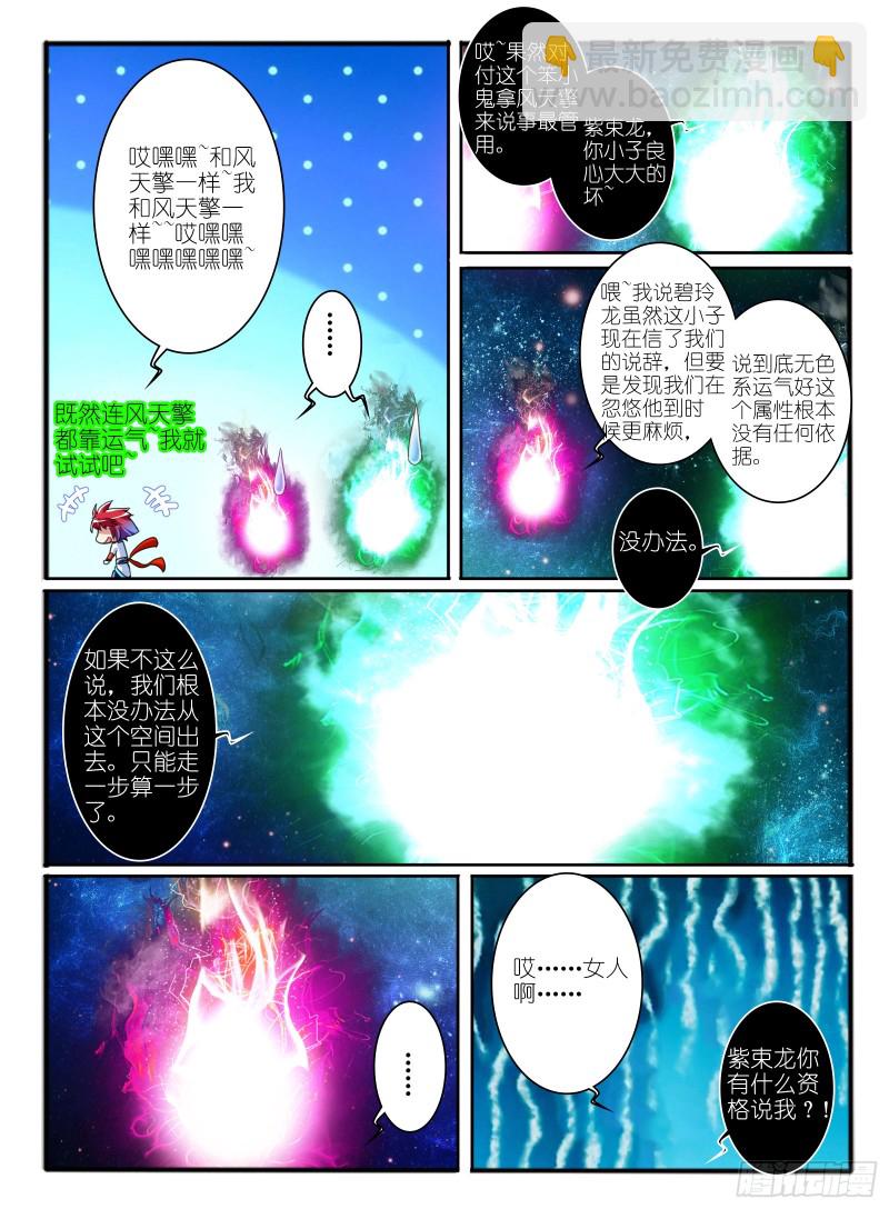 324.解谜-第110话