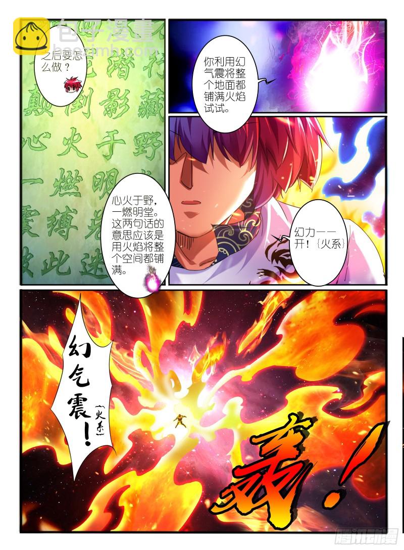 324.解谜-第110话