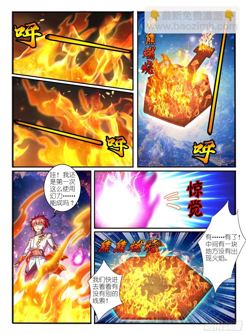 324.解谜-第110话