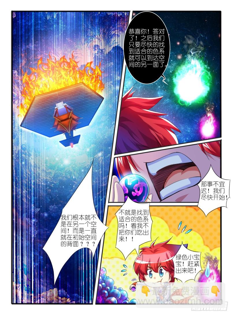 324.解谜-第110话