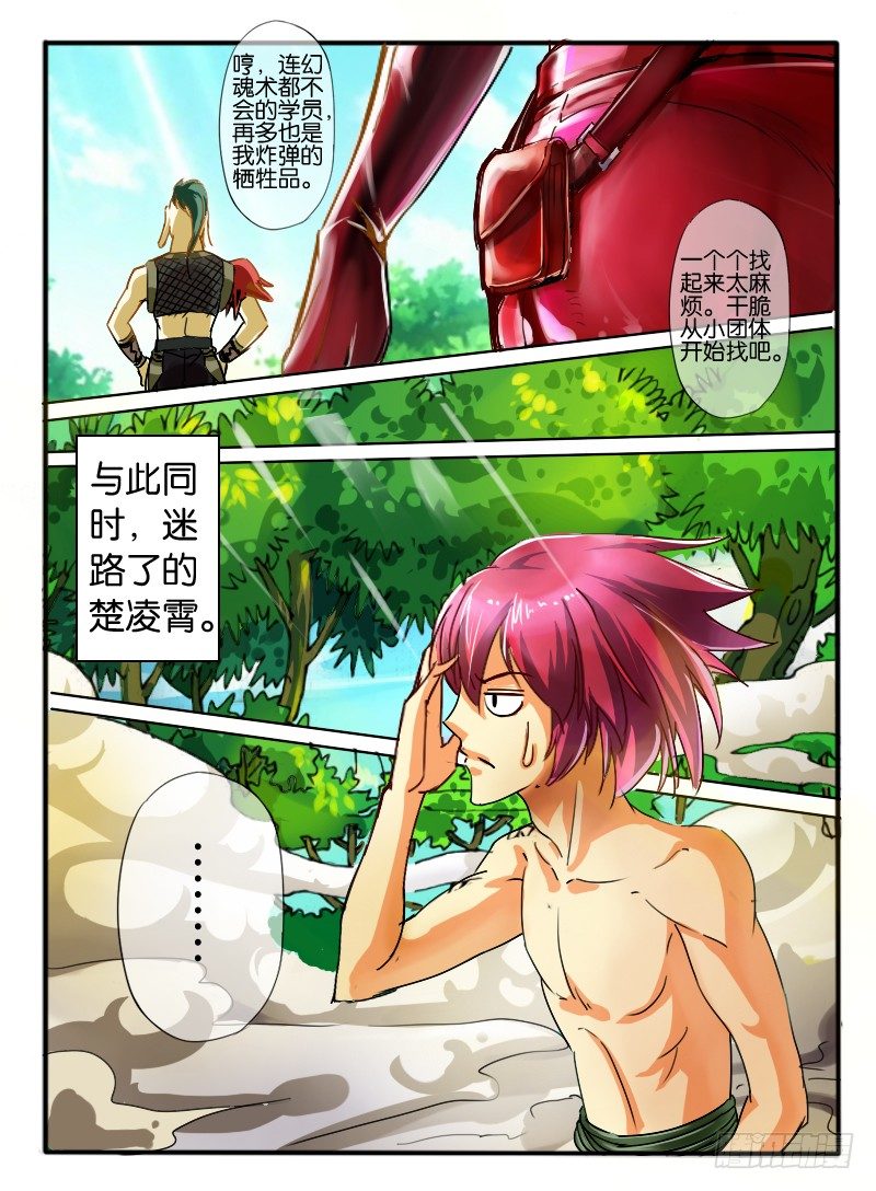 38.炸弹男-第38话