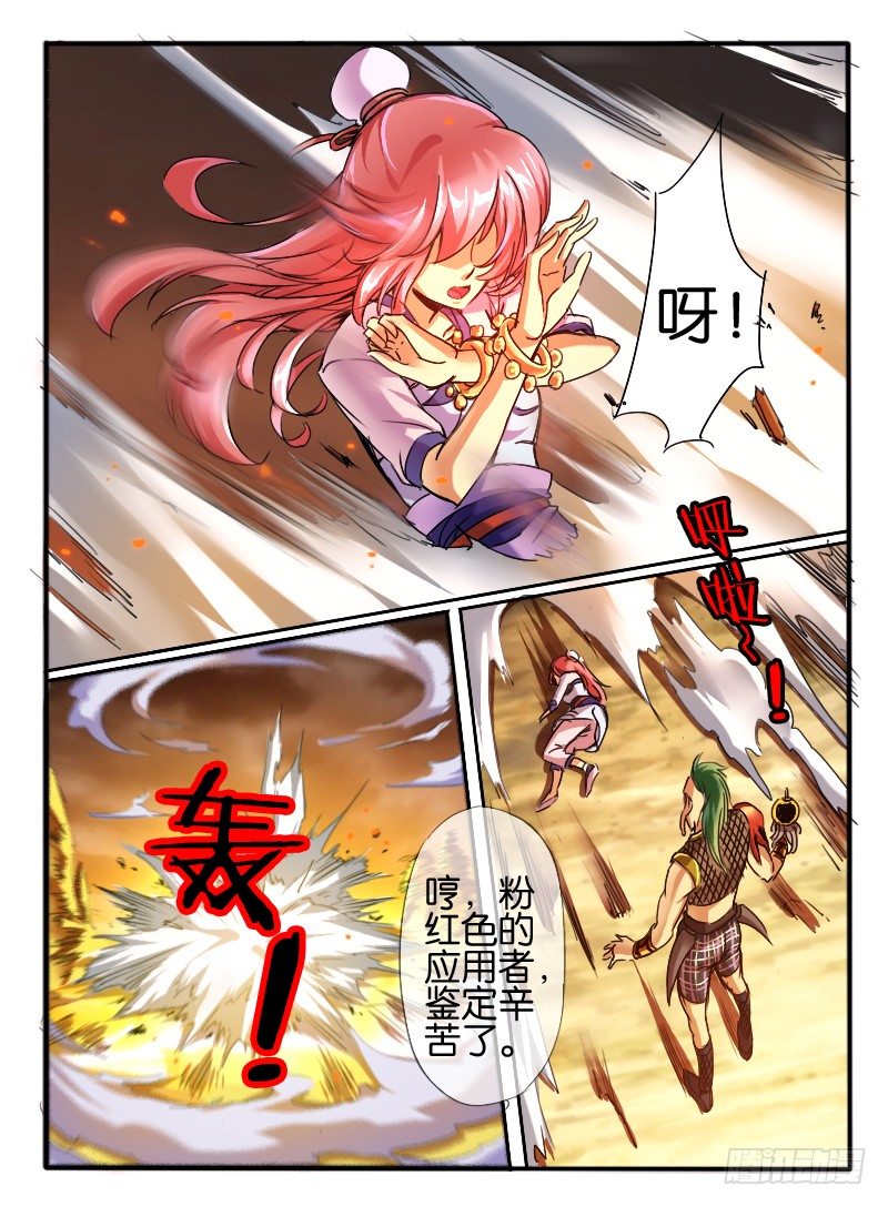 44.龙形幻器2-第44话