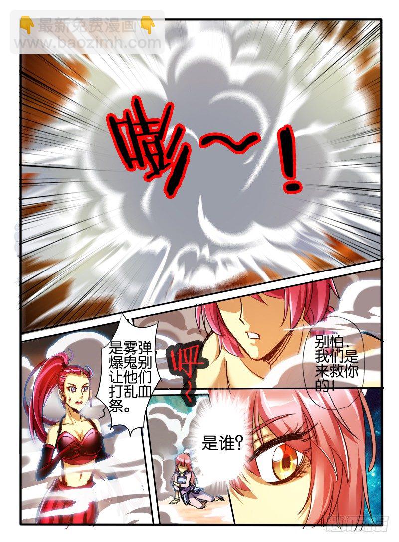 44.龙形幻器2-第44话