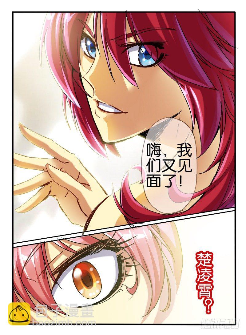 44.龙形幻器2-第44话