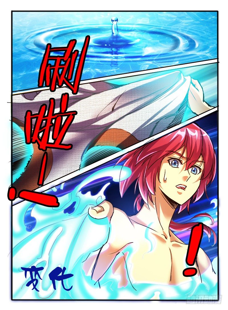 46。龙形幻器-第46话