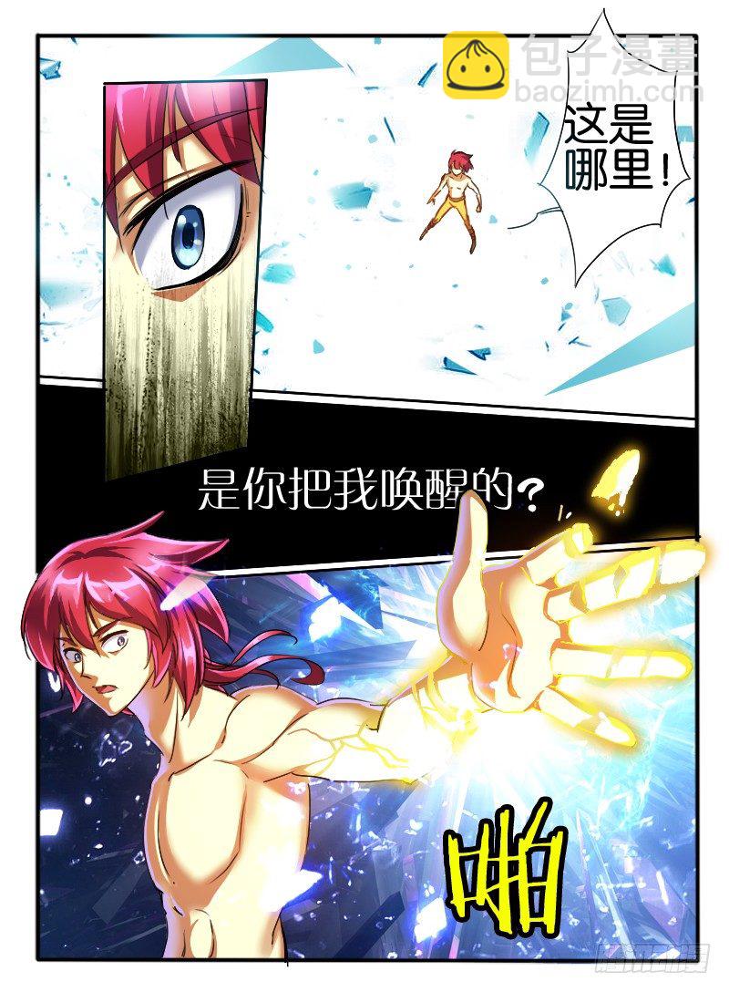 46。龙形幻器-第46话