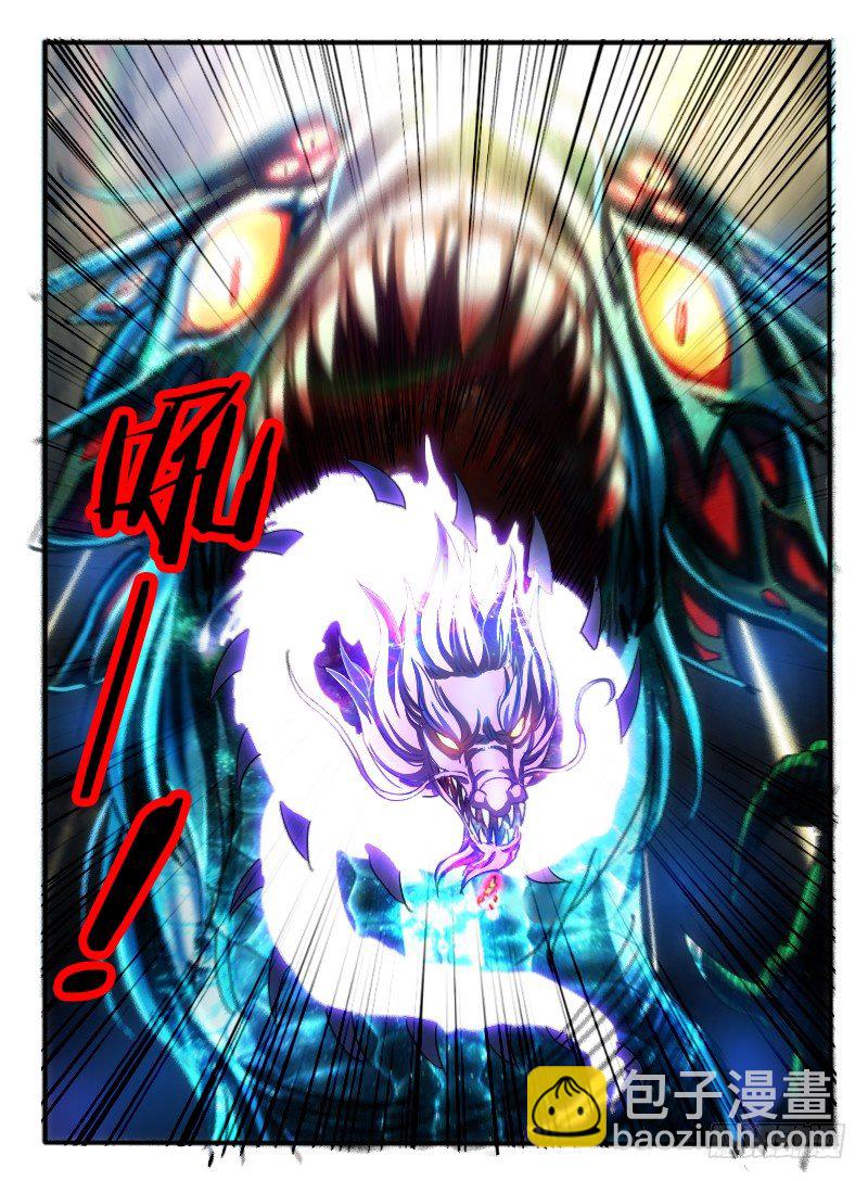 46。龙形幻器-第46话