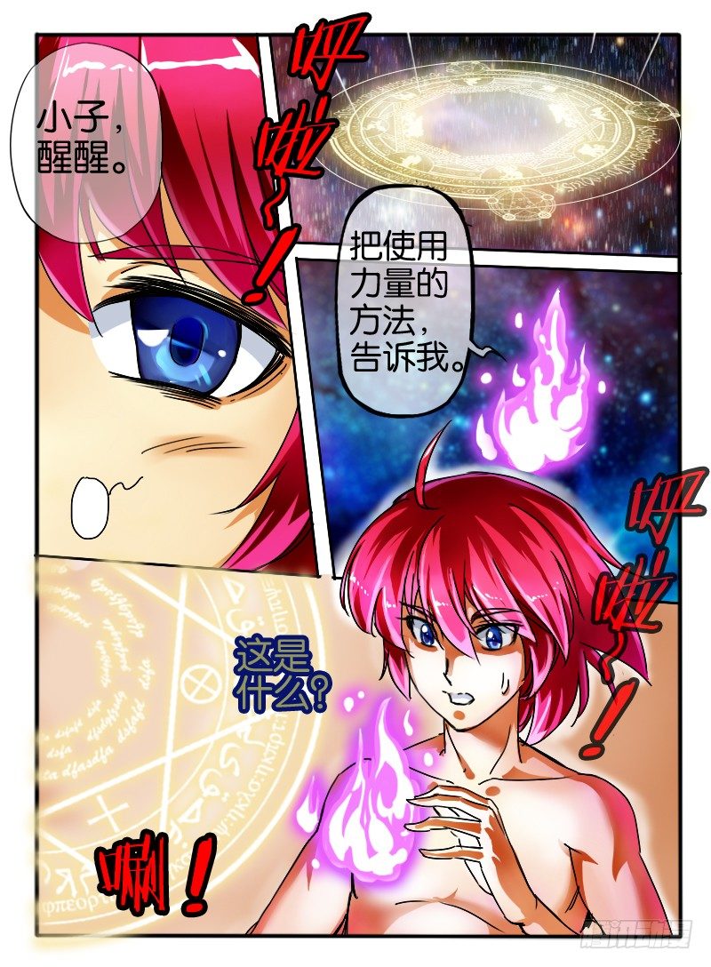 48.紫束龙-第48话