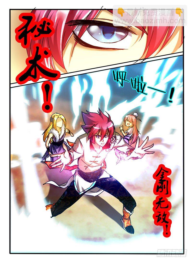 48.紫束龙-第48话