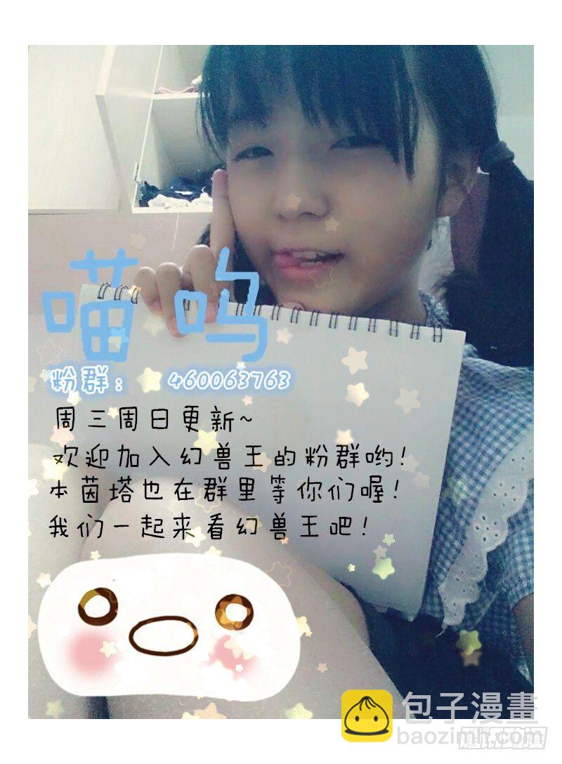 48.紫束龙-第48话