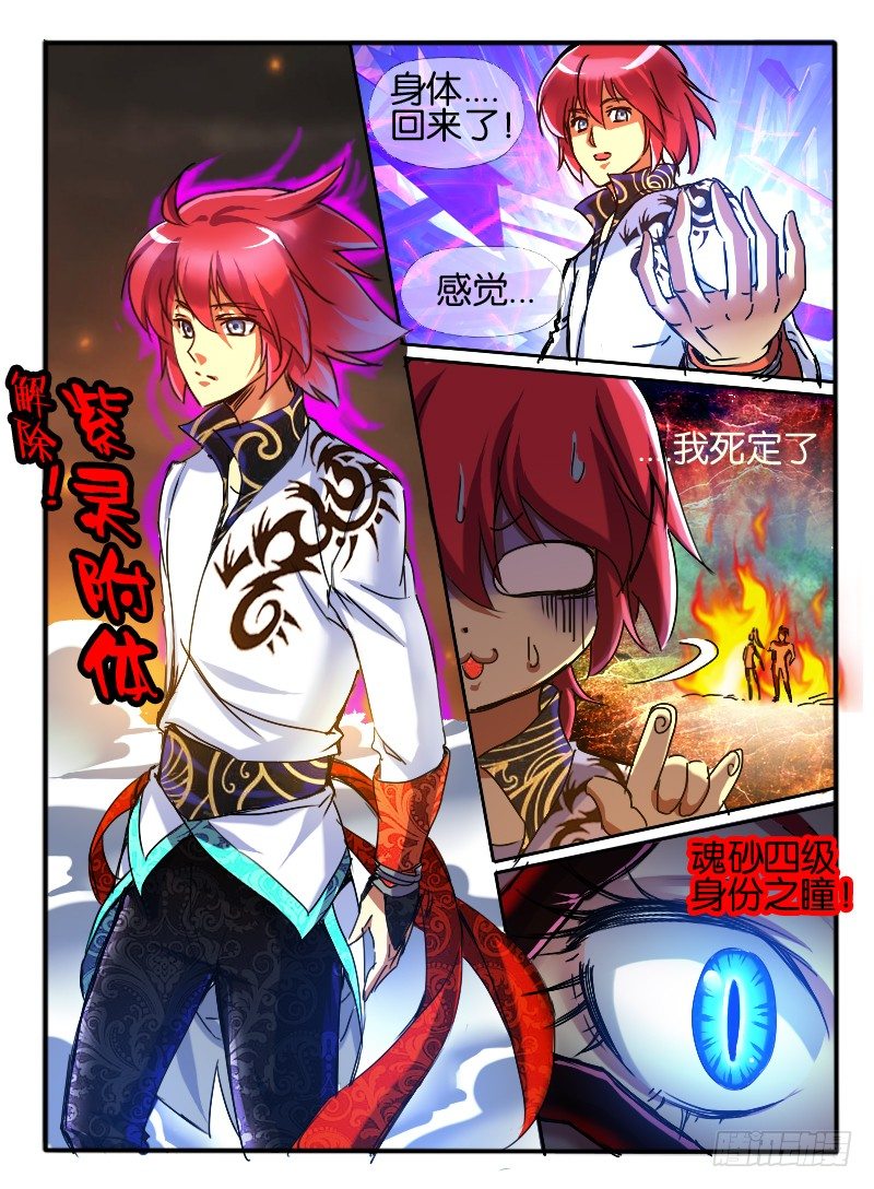 50.紫束龙-第50话