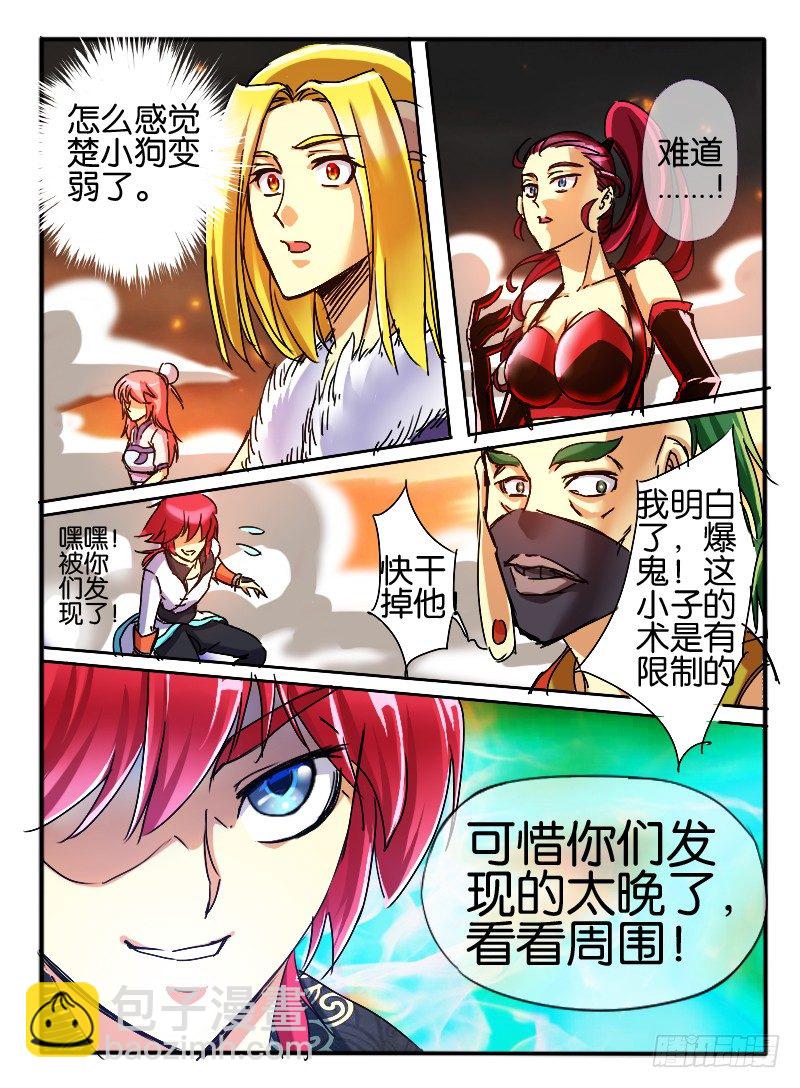 50.紫束龙-第50话