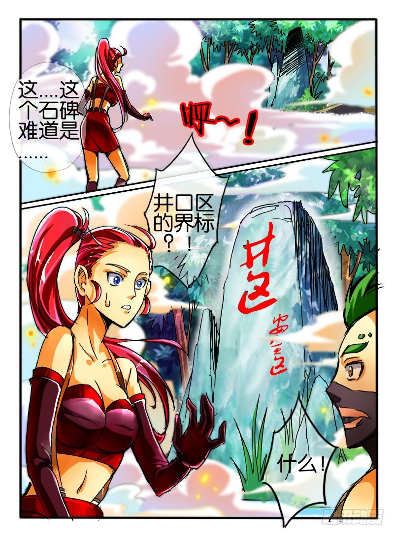 50.紫束龙-第50话