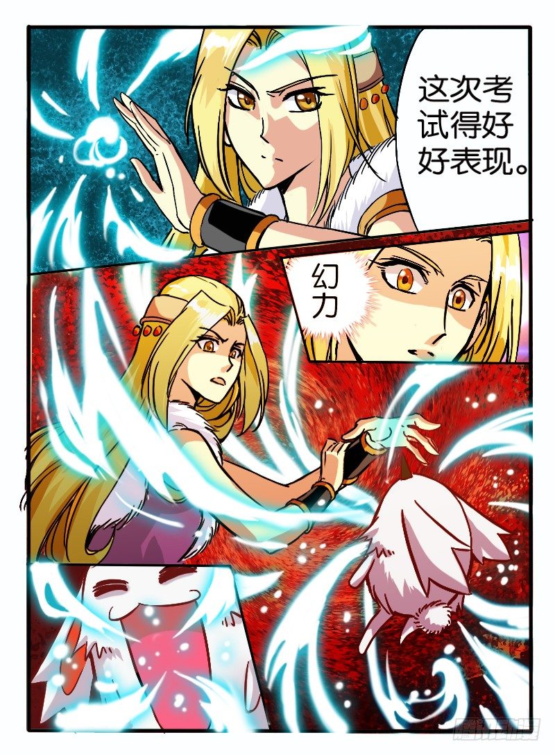 06.唬人的废物-第6话