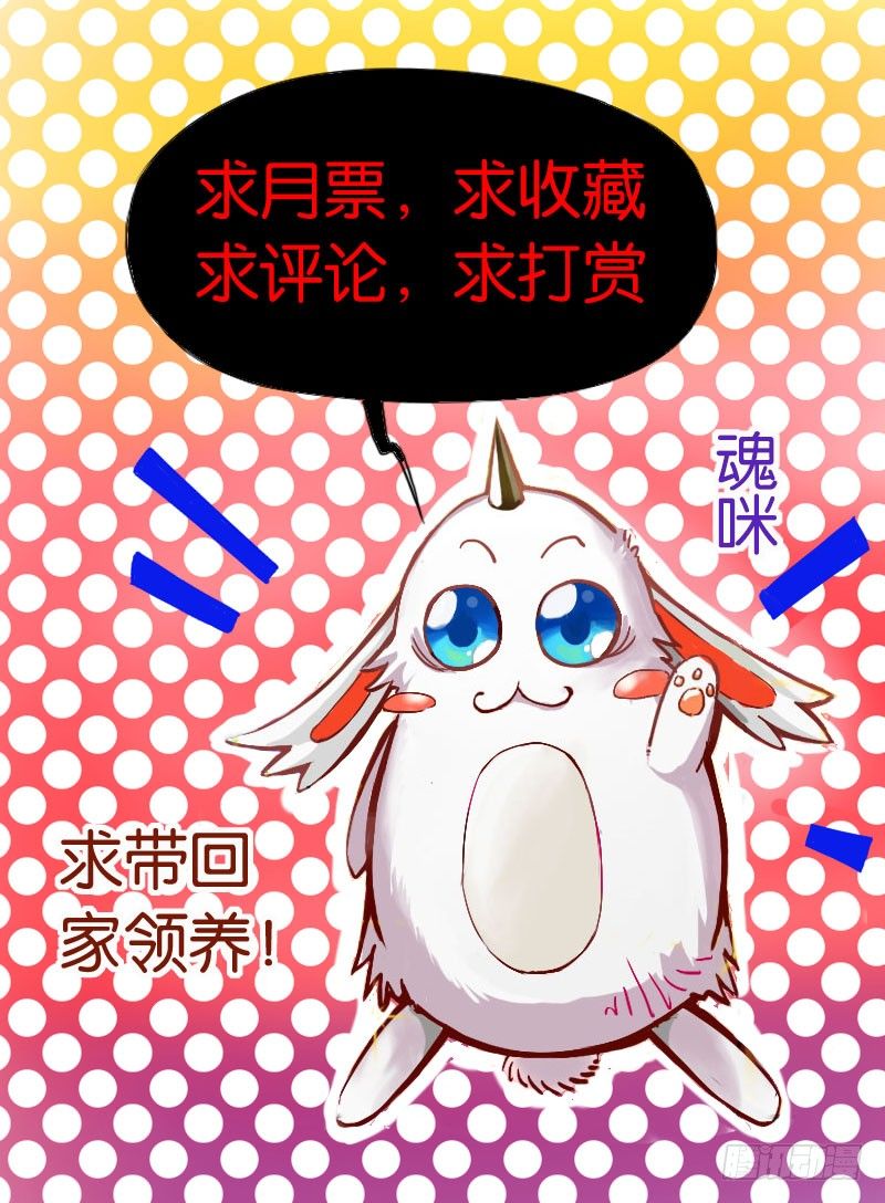 06.唬人的废物-第6话