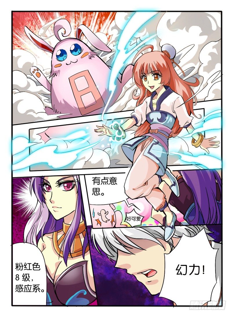 06.唬人的废物-第6话