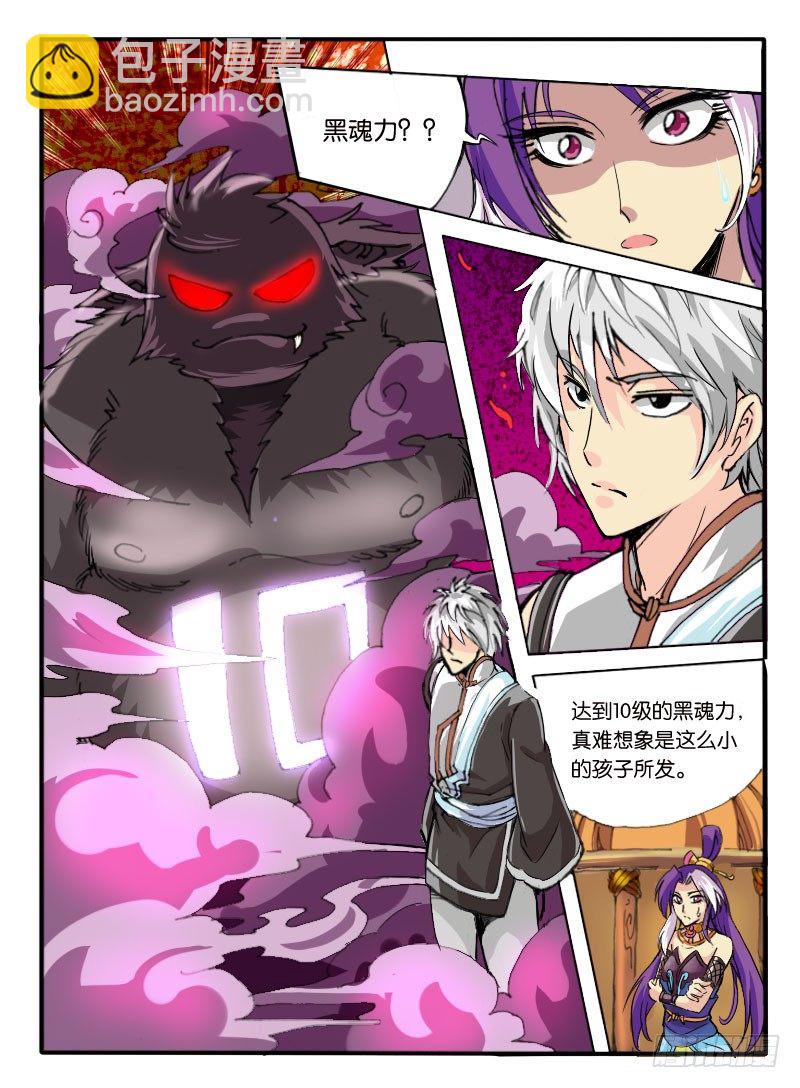 06.唬人的废物-第6话