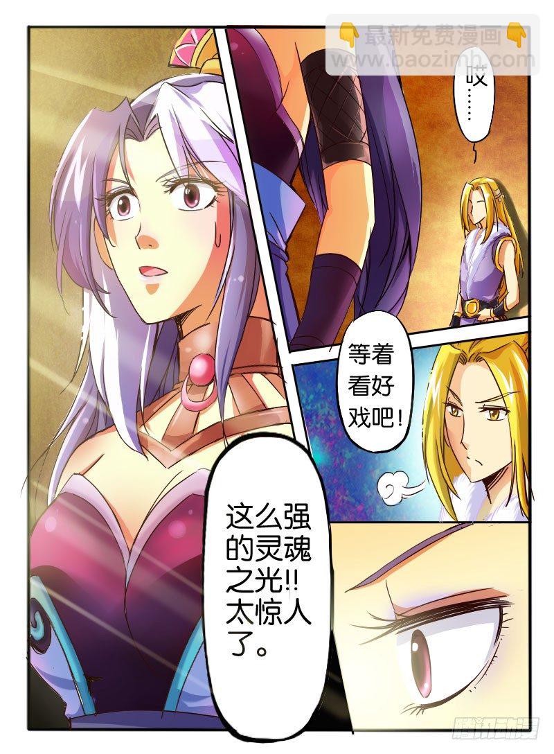 06.唬人的废物-第6话