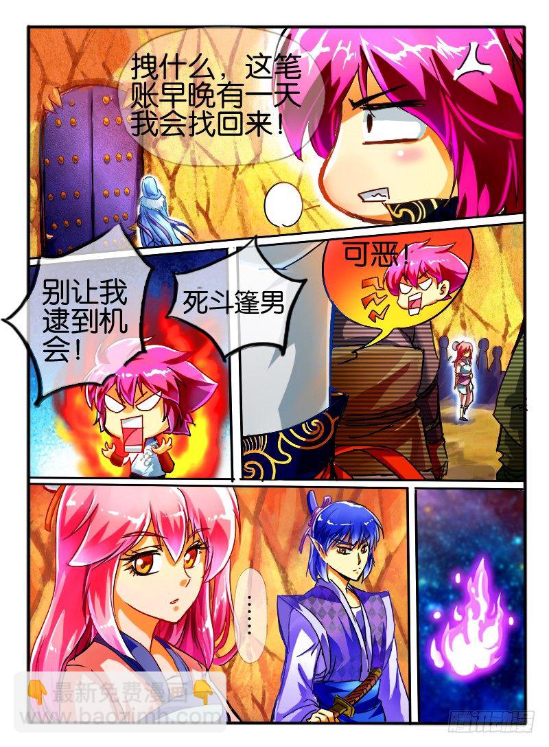 54.鉴定之门-第54话