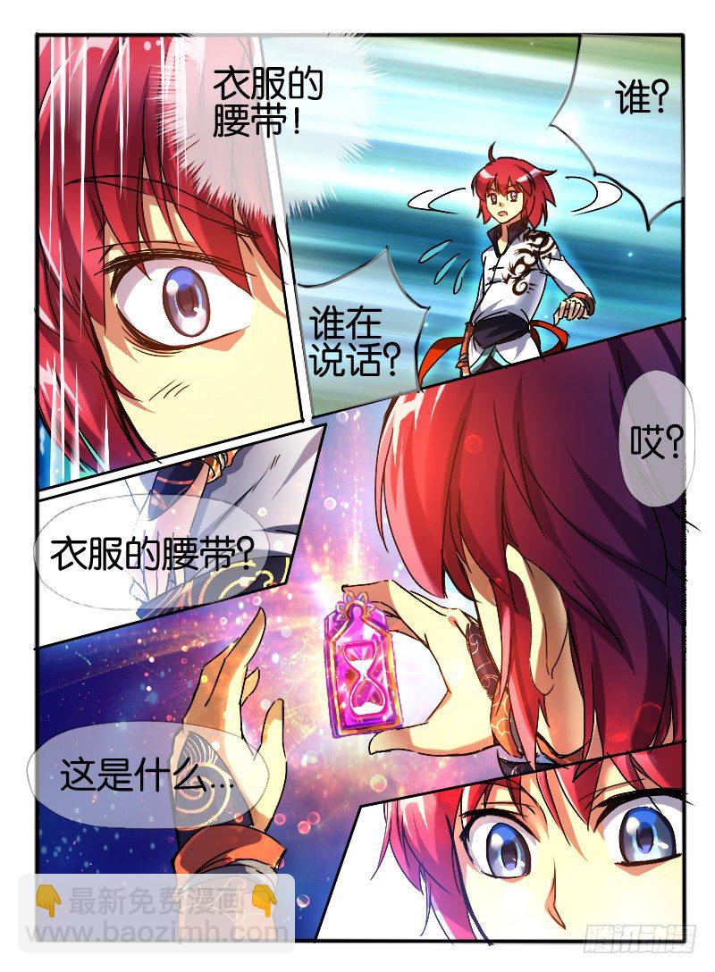 54.鉴定之门-第54话