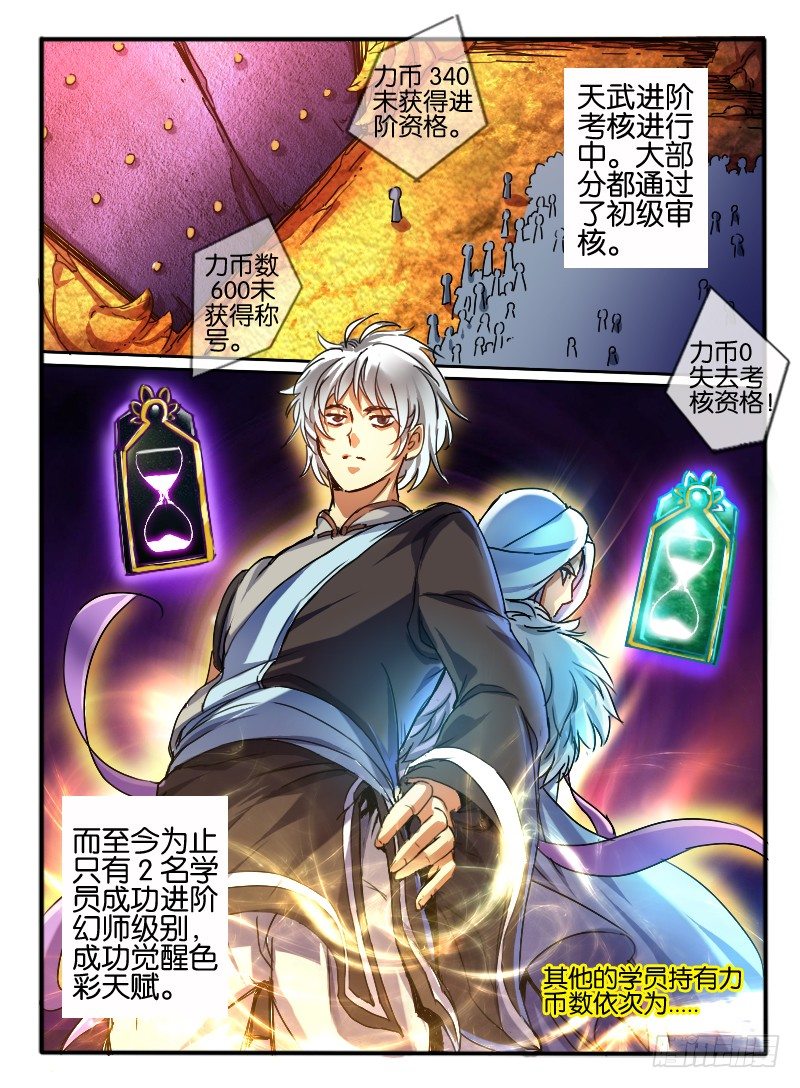 56.砂币进阶-第56话