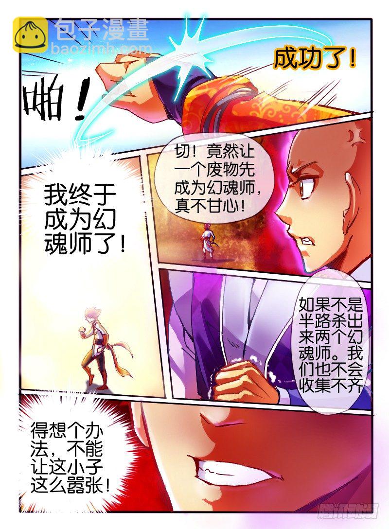 58.砂币进阶-第58话