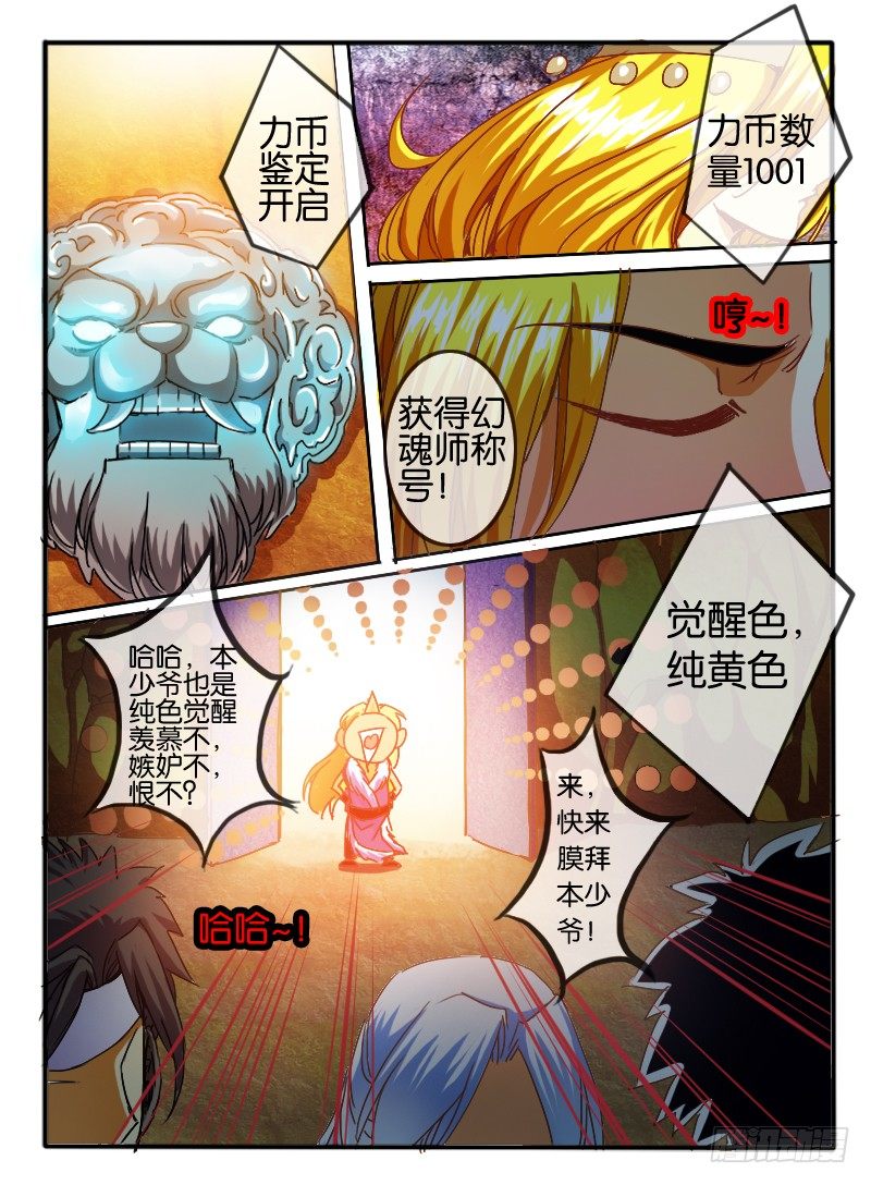 58.砂币进阶-第58话