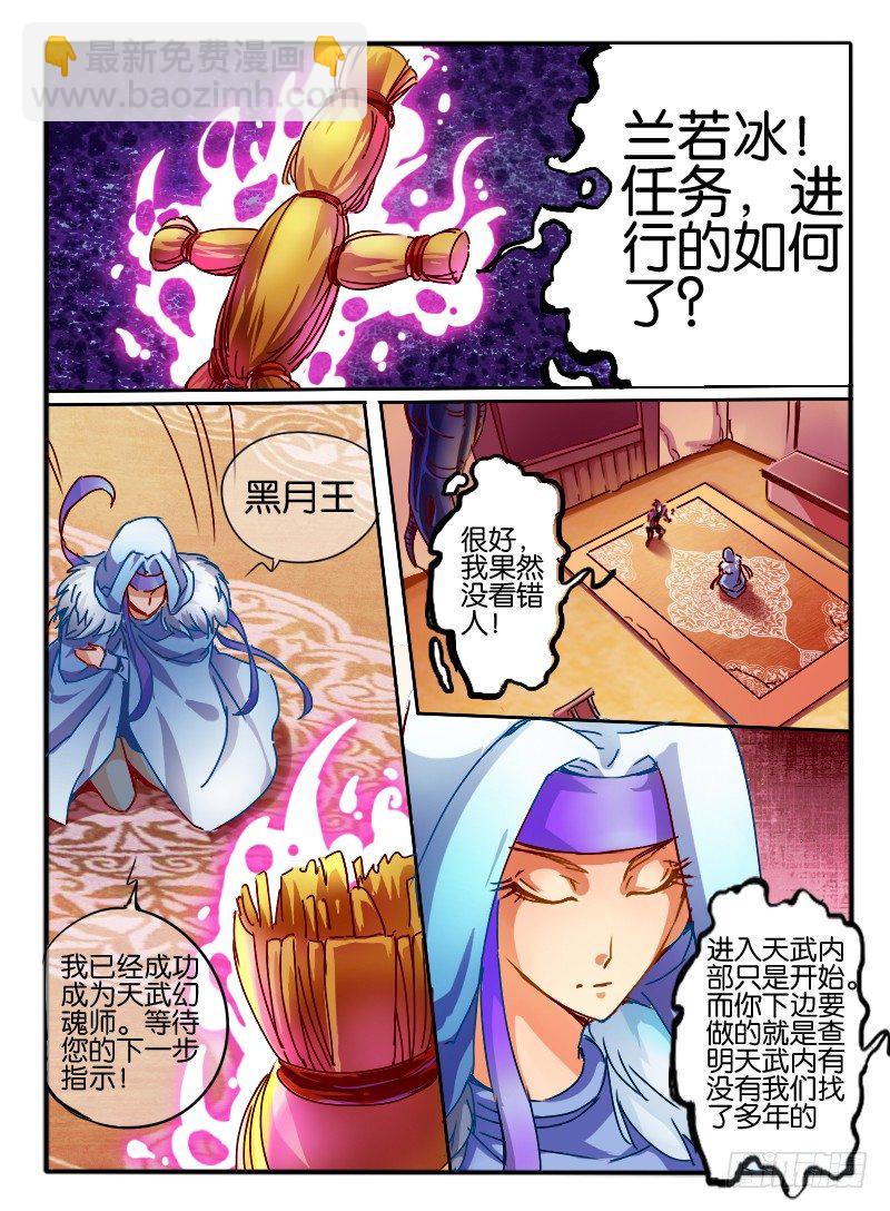 60.黑月教-第60话