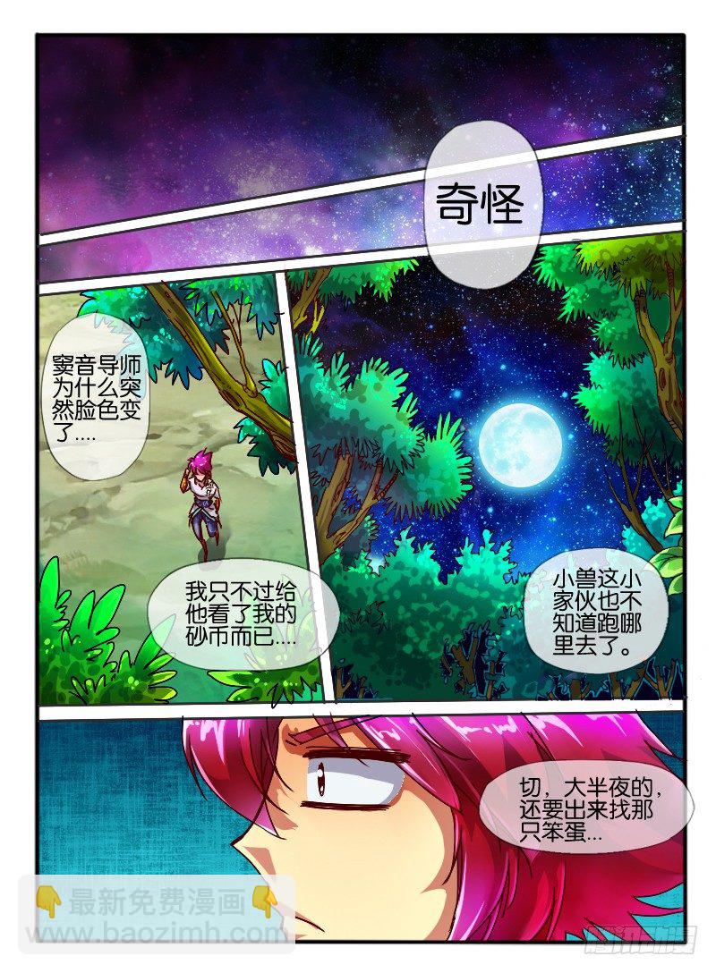 60.黑月教-第60话