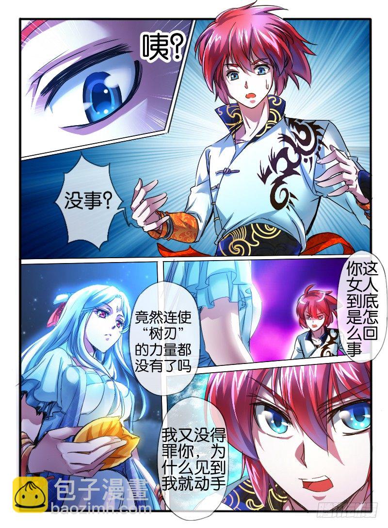 62.兰若冰-第62话