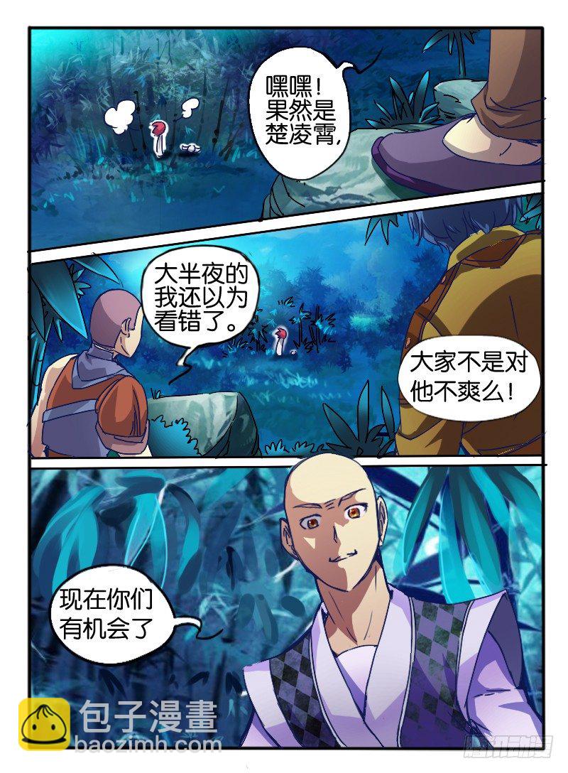 62.兰若冰-第62话