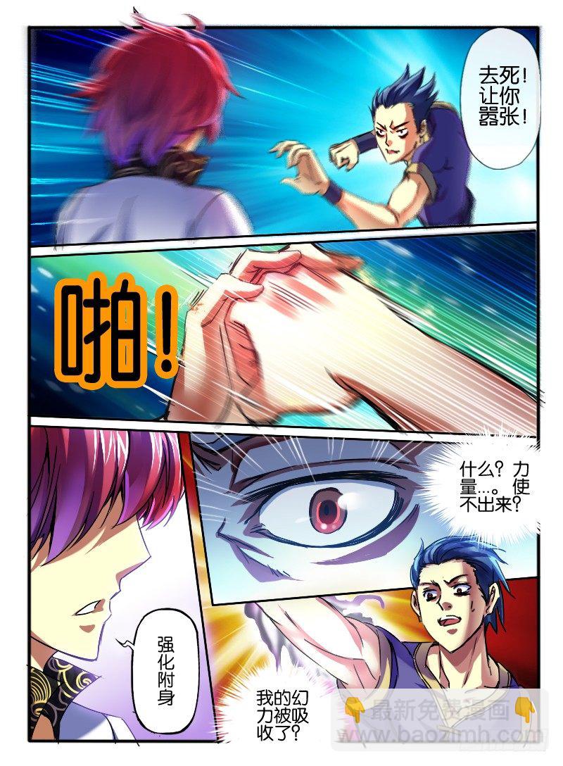 64.初试能力-第64话