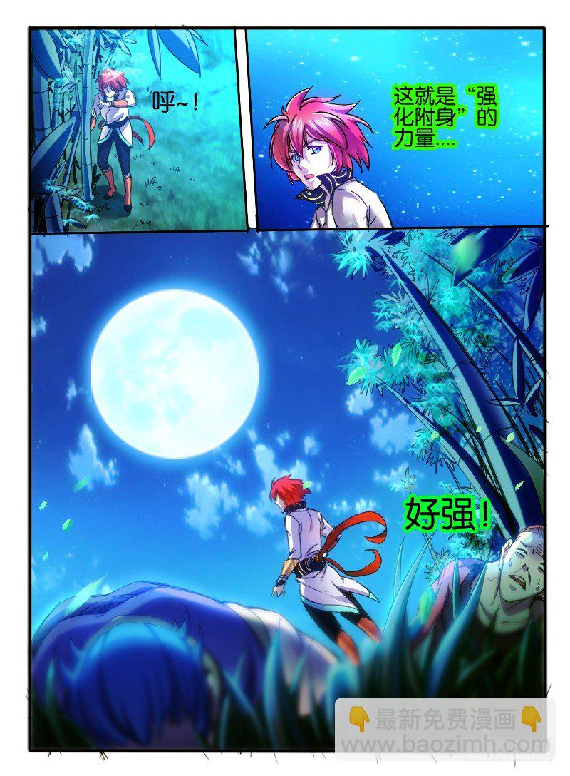 64.初试能力-第64话