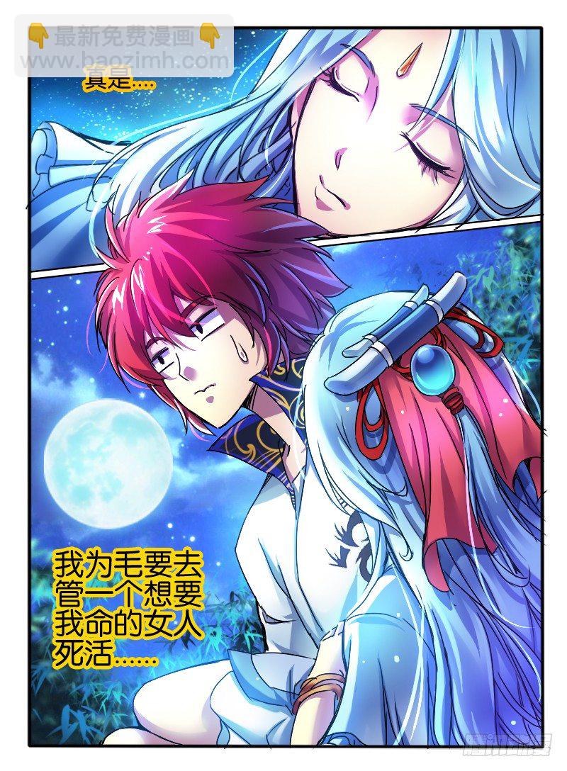 64.初试能力-第64话