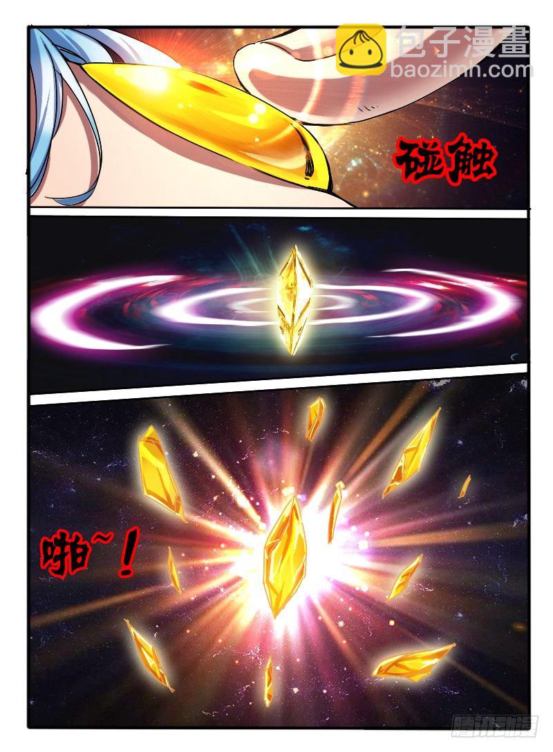 66.意识互换-第66话