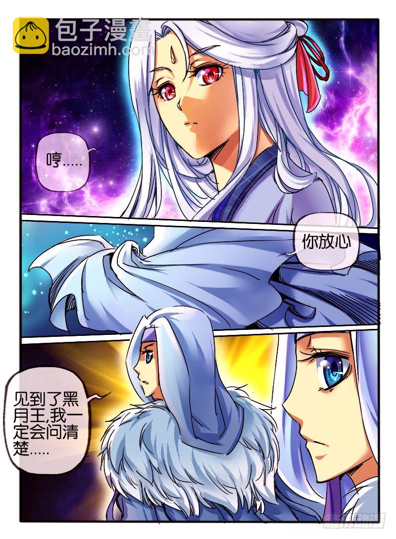 68.学院的安排-第68话