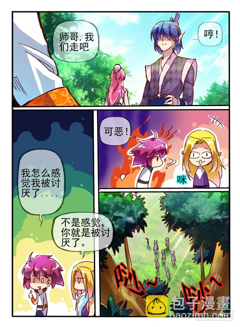 70.进入学院-第70话