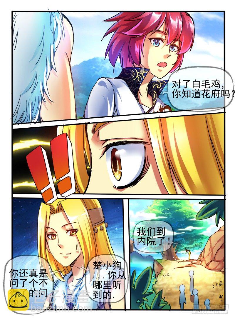 70.进入学院-第70话