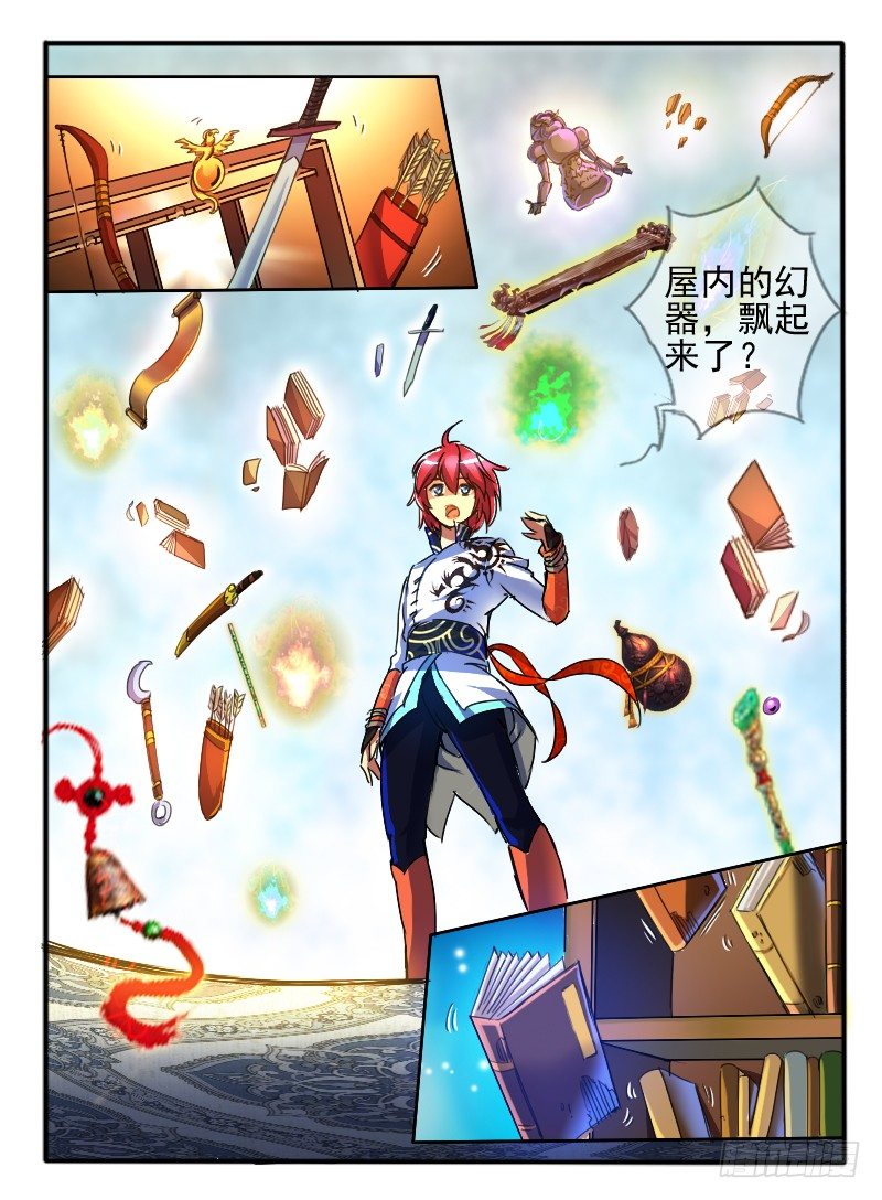 72.空间&ldquo;四方宇&rdquo;-第72话