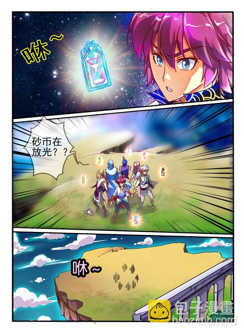 72.空间&ldquo;四方宇&rdquo;-第72话