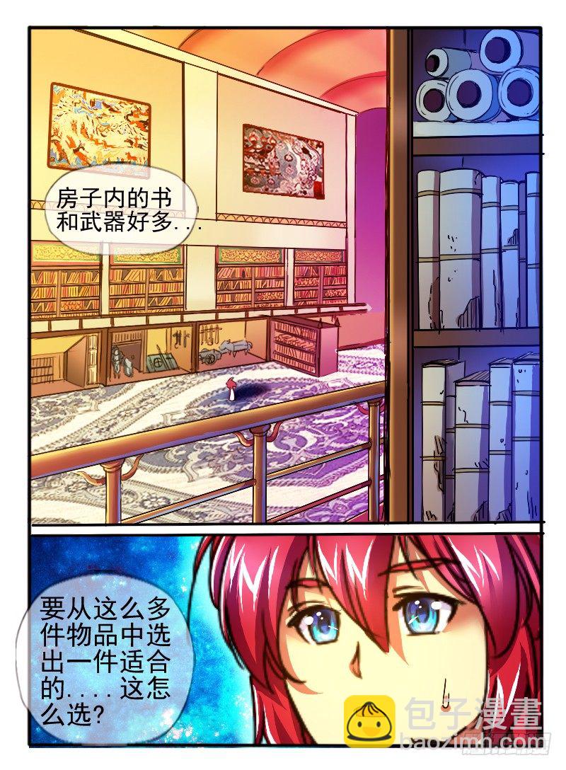 72.空间&ldquo;四方宇&rdquo;-第72话