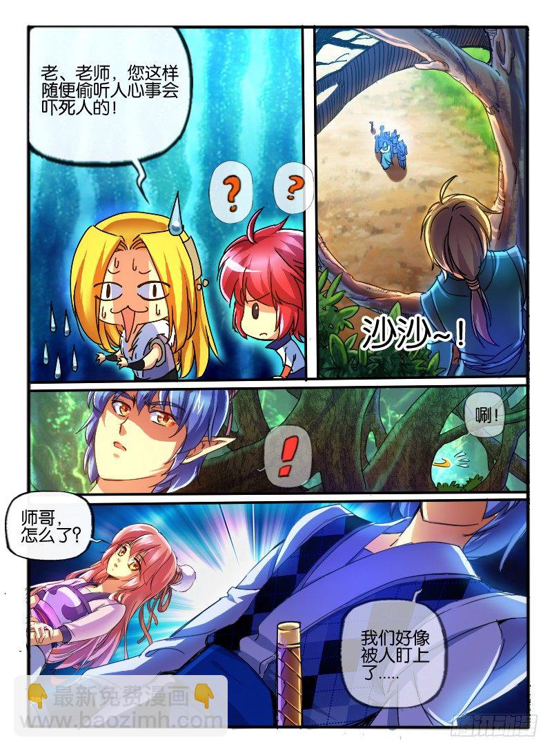 76.无色门2-第76话