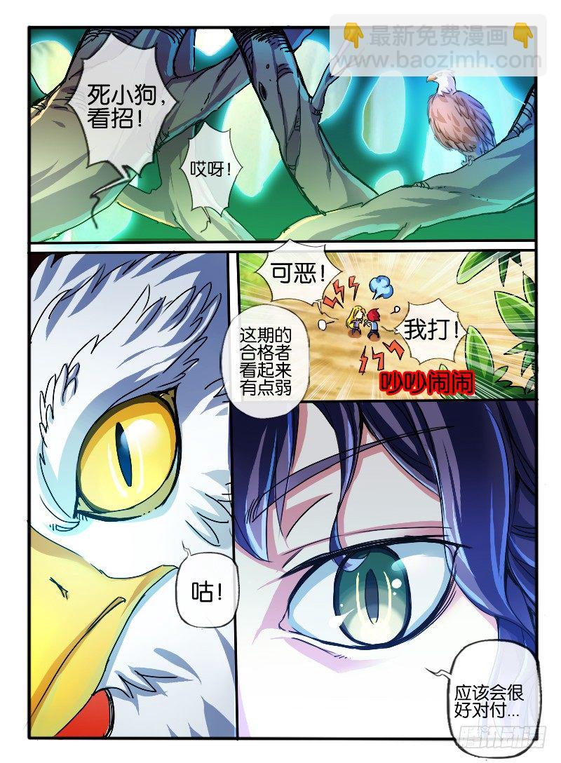 76.无色门2-第76话